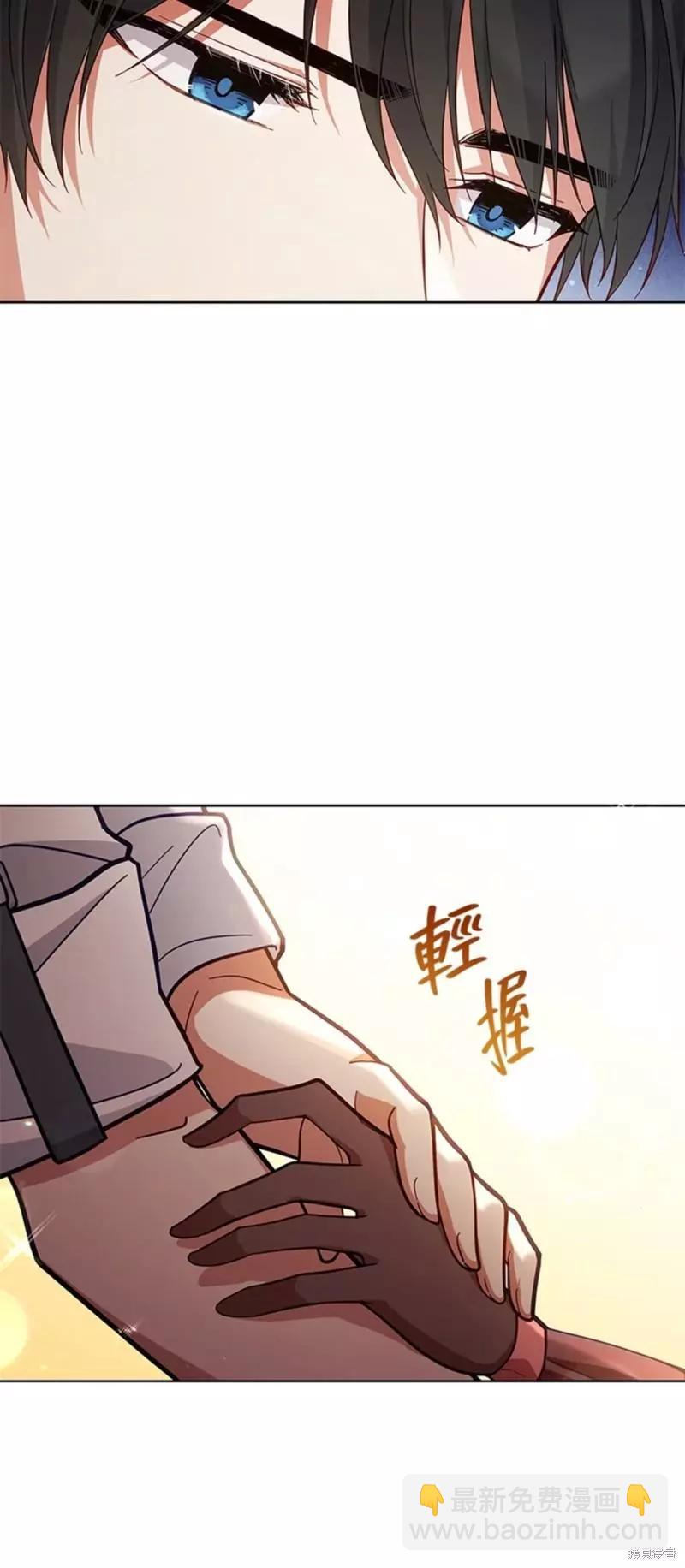 《不可接近的小姐》第52话 第30页