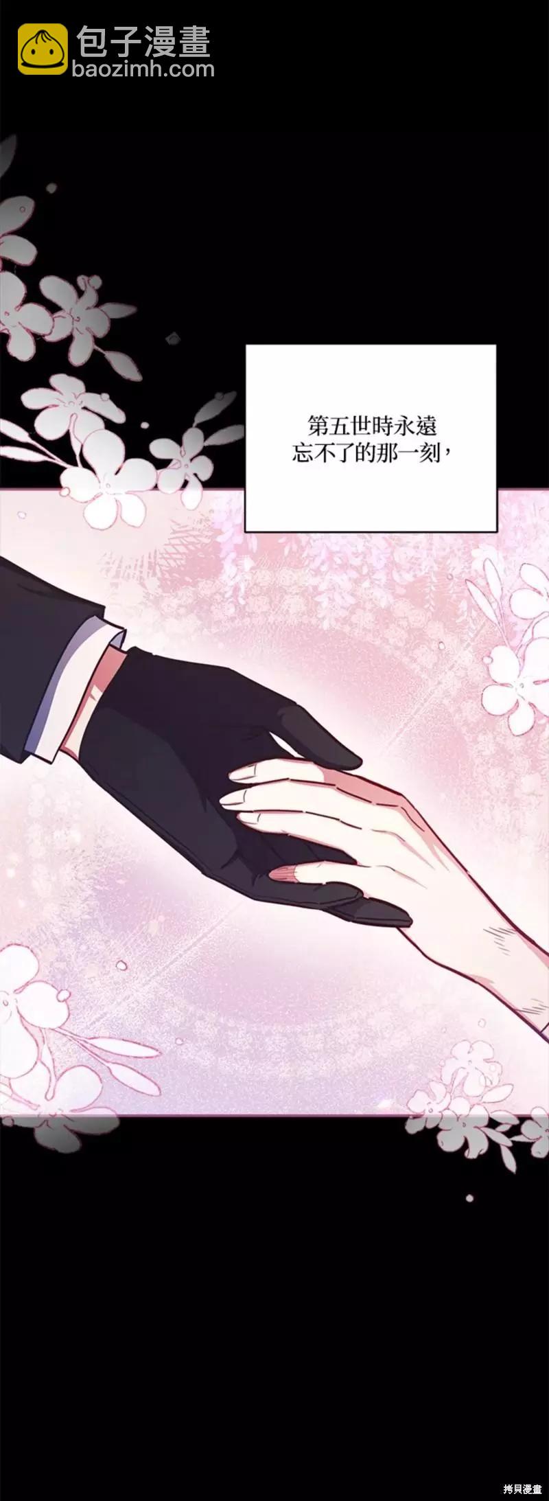 《不可接近的小姐》第52话 第33页