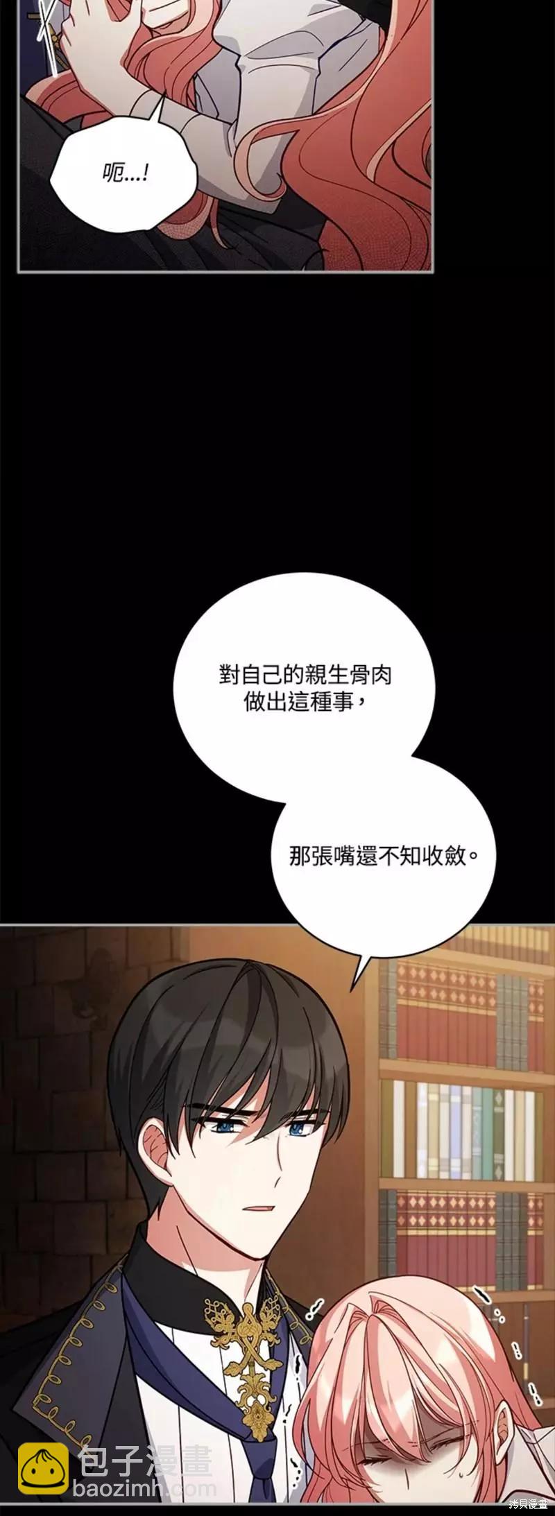《不可接近的小姐》第52话 第36页