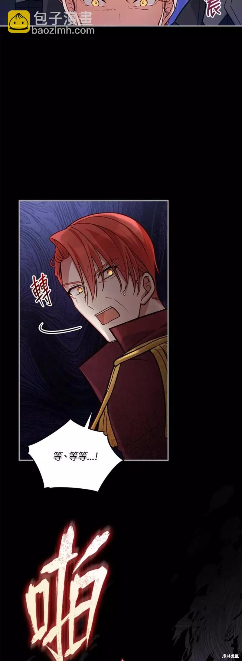 《不可接近的小姐》第52话 第38页