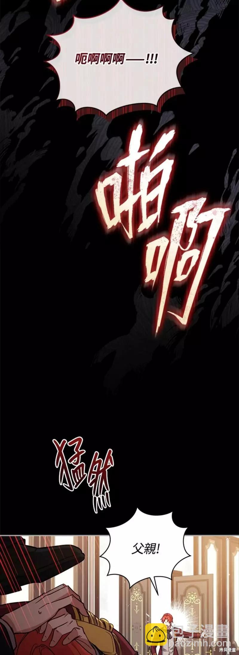 《不可接近的小姐》第52话 第39页