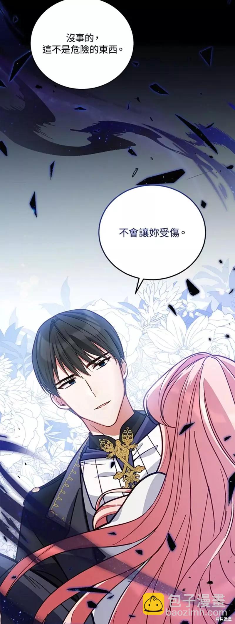 《不可接近的小姐》第52话 第48页