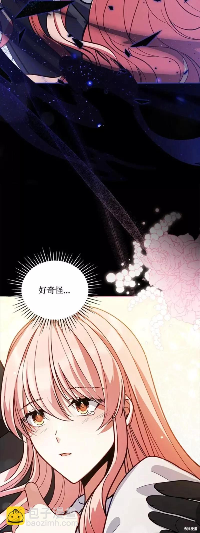 《不可接近的小姐》第52话 第49页