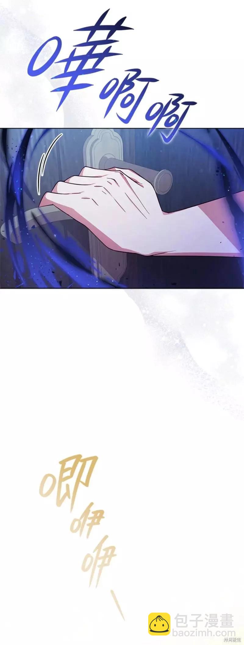 《不可接近的小姐》第52话 第4页