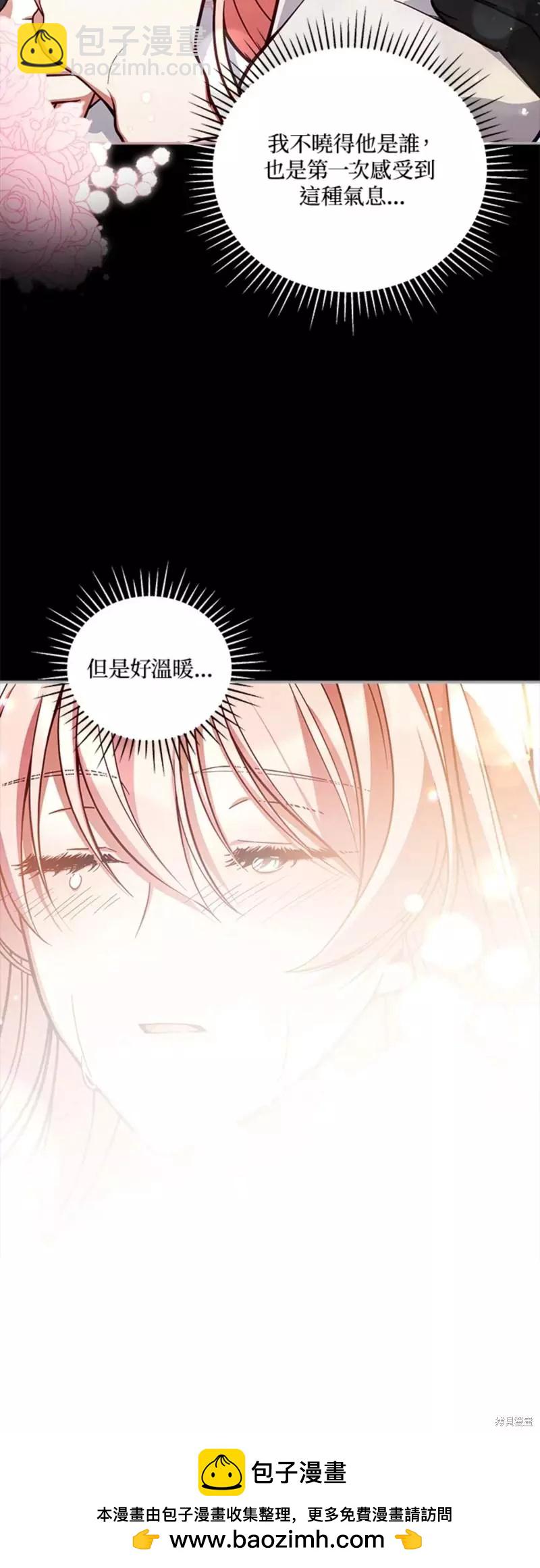 《不可接近的小姐》第52话 第50页