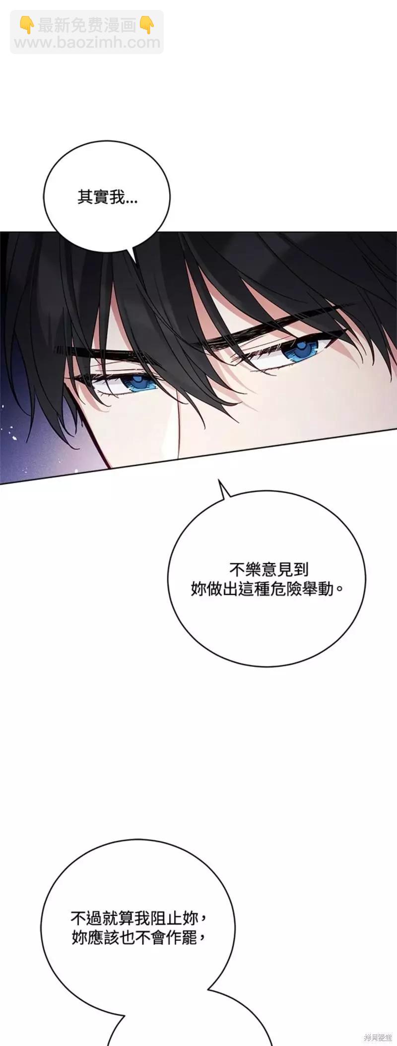 《不可接近的小姐》第52话 第7页