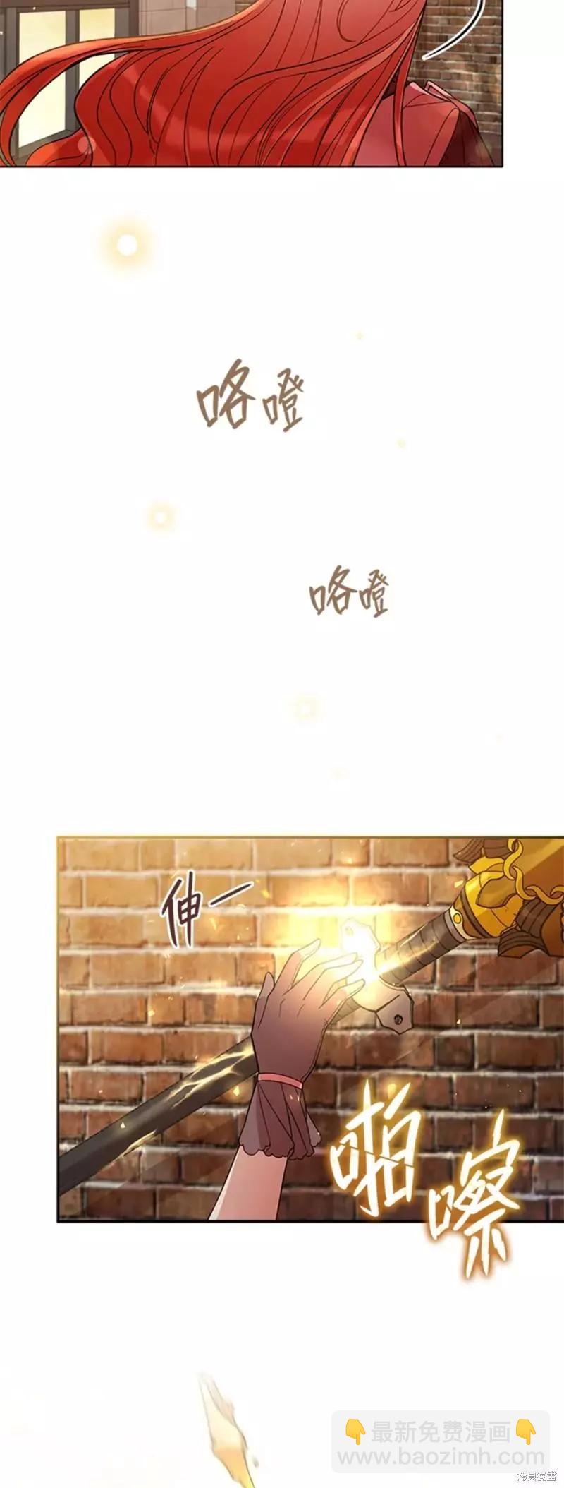 《不可接近的小姐》第52话 第9页