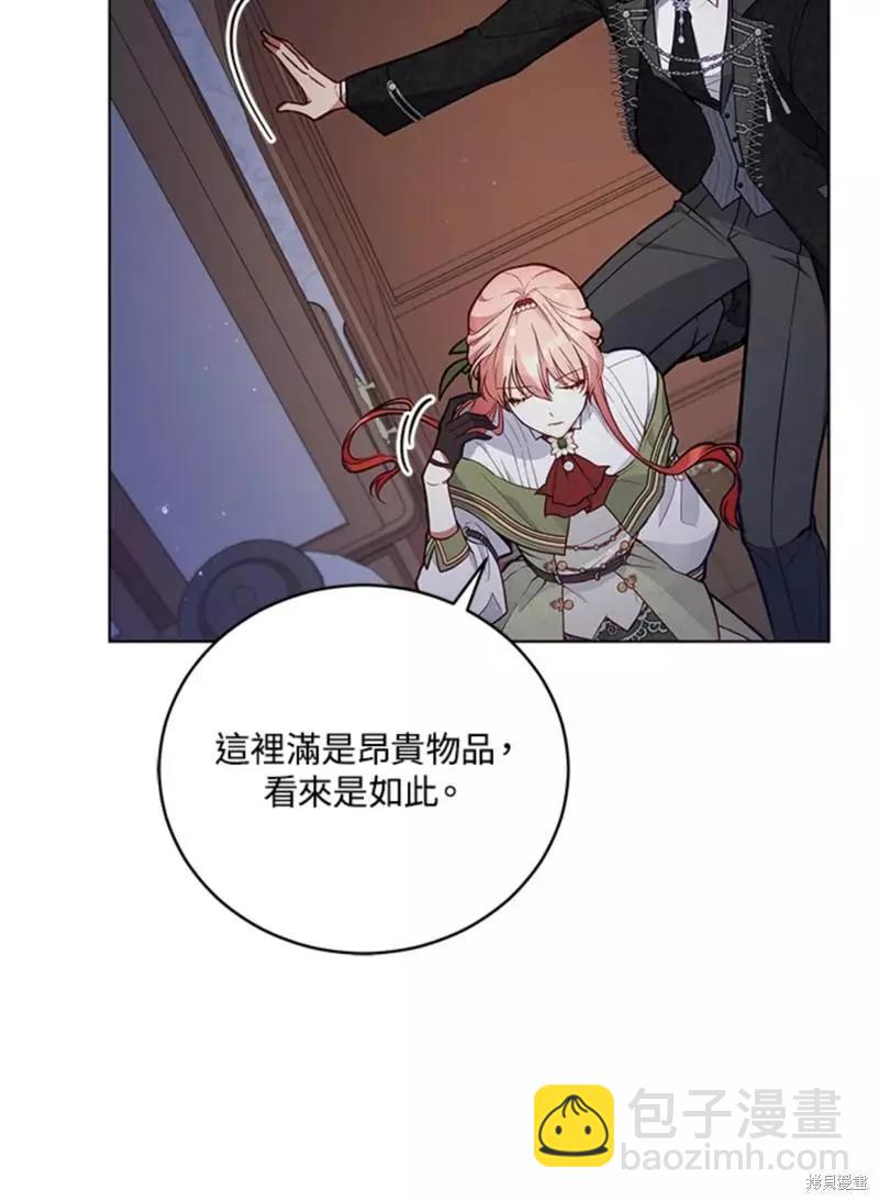 《不可接近的小姐》第50话 第12页