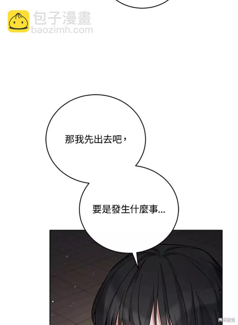 《不可接近的小姐》第50话 第14页