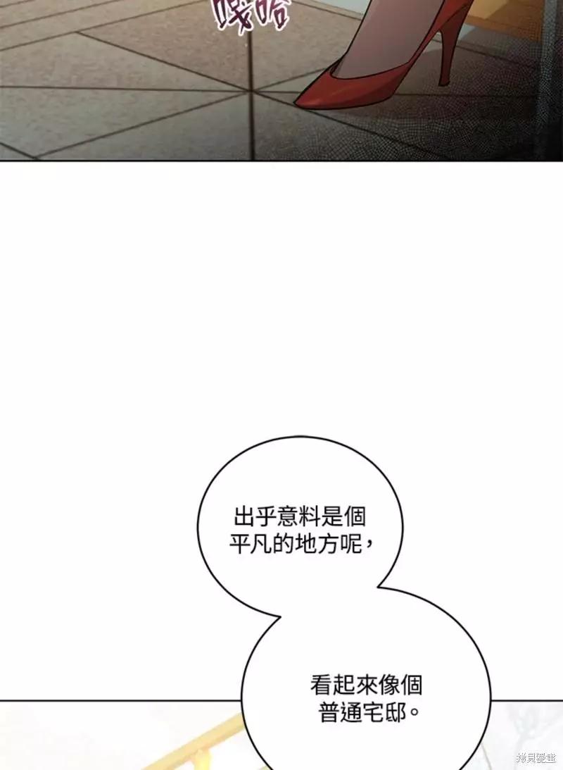《不可接近的小姐》第50话 第18页
