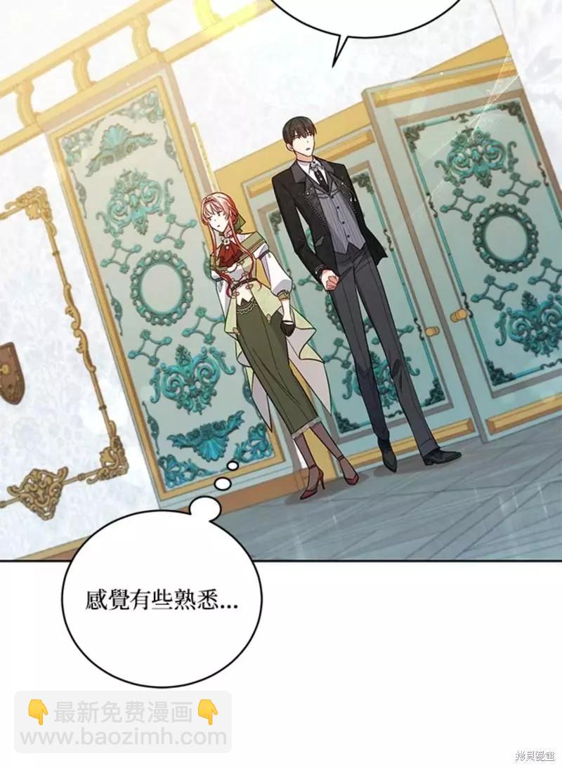 《不可接近的小姐》第50话 第19页