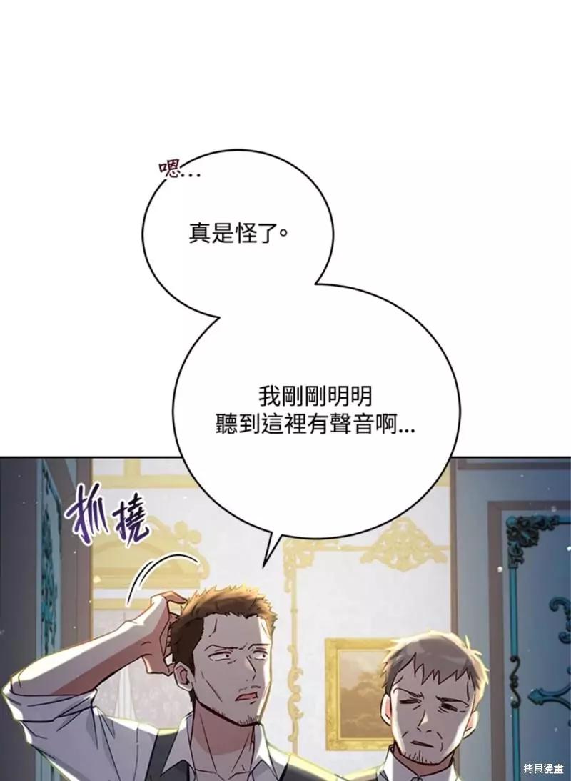 《不可接近的小姐》第50话 第1页