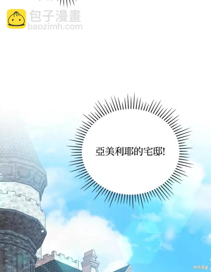 《不可接近的小姐》第50话 第22页