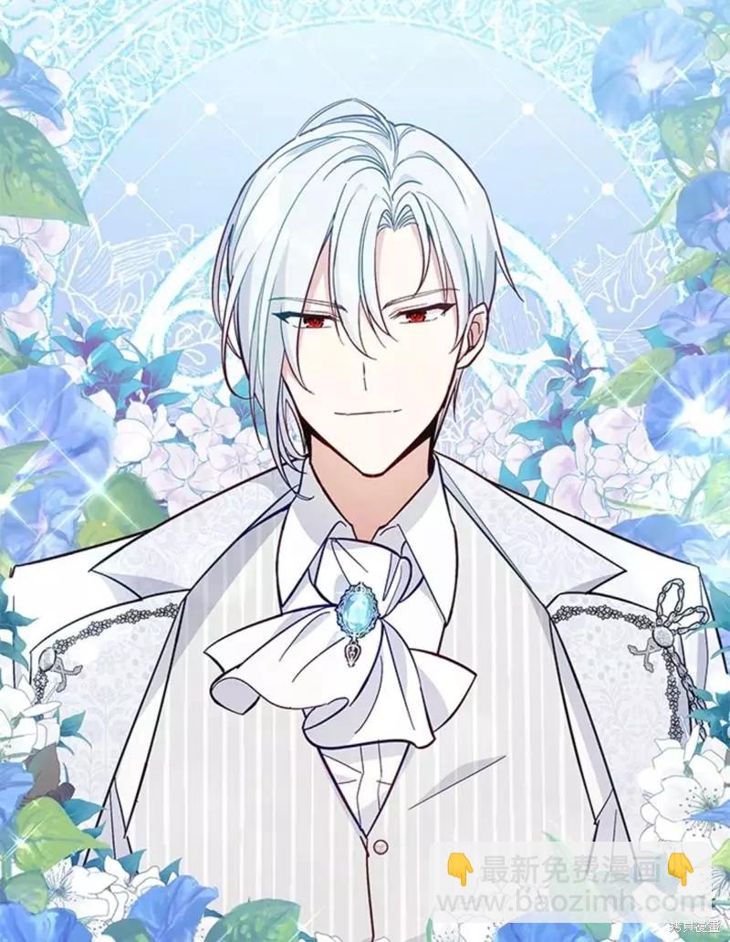 《不可接近的小姐》第50话 第26页