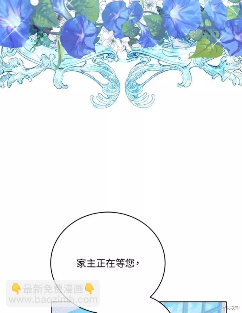 《不可接近的小姐》第50话 第27页