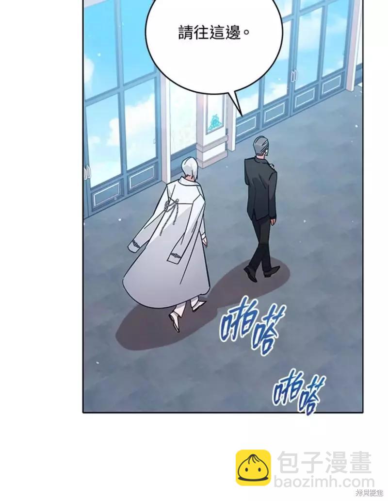 《不可接近的小姐》第50话 第28页