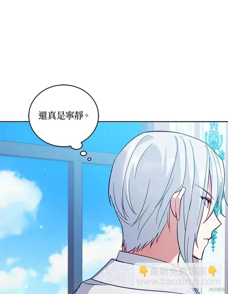 《不可接近的小姐》第50话 第29页