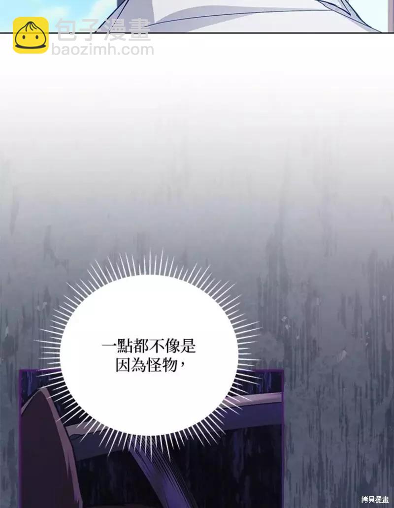 《不可接近的小姐》第50话 第30页