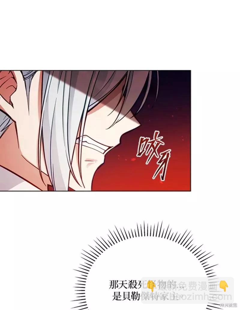 《不可接近的小姐》第50话 第34页
