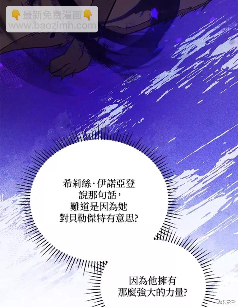 《不可接近的小姐》第50话 第39页