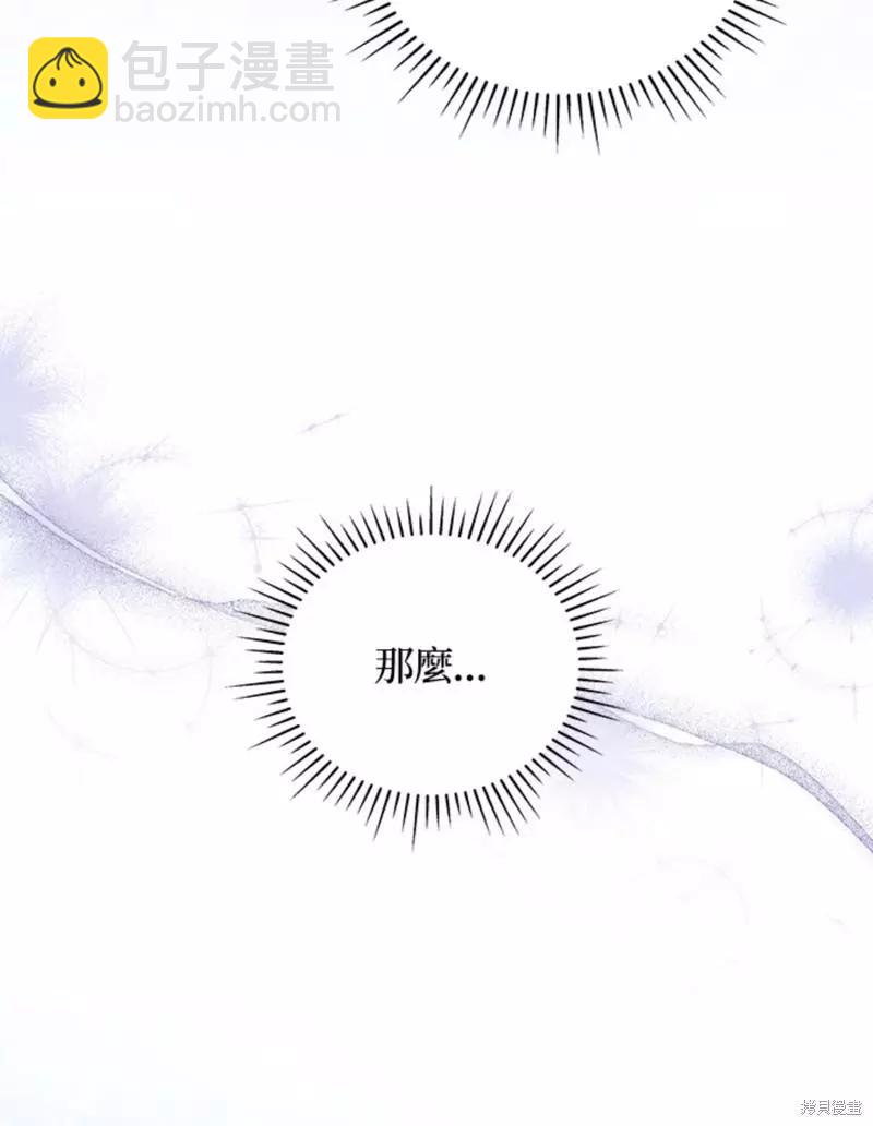 《不可接近的小姐》第50话 第40页