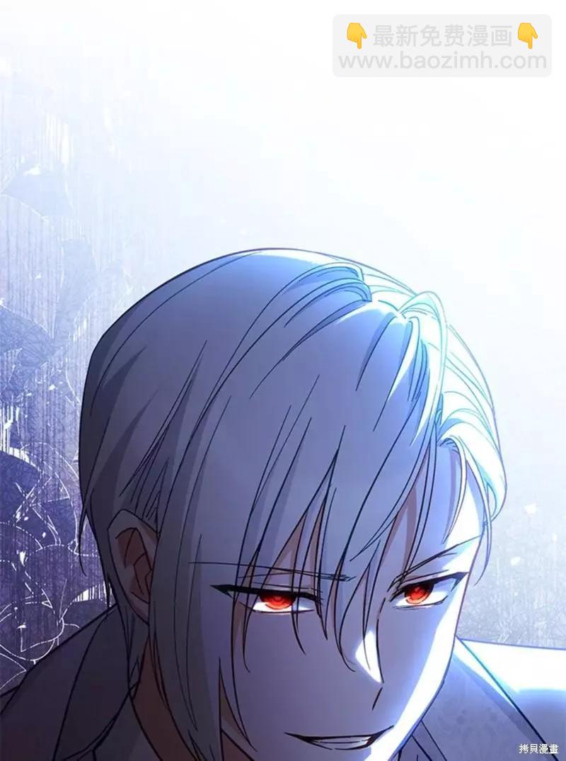 《不可接近的小姐》第50话 第41页