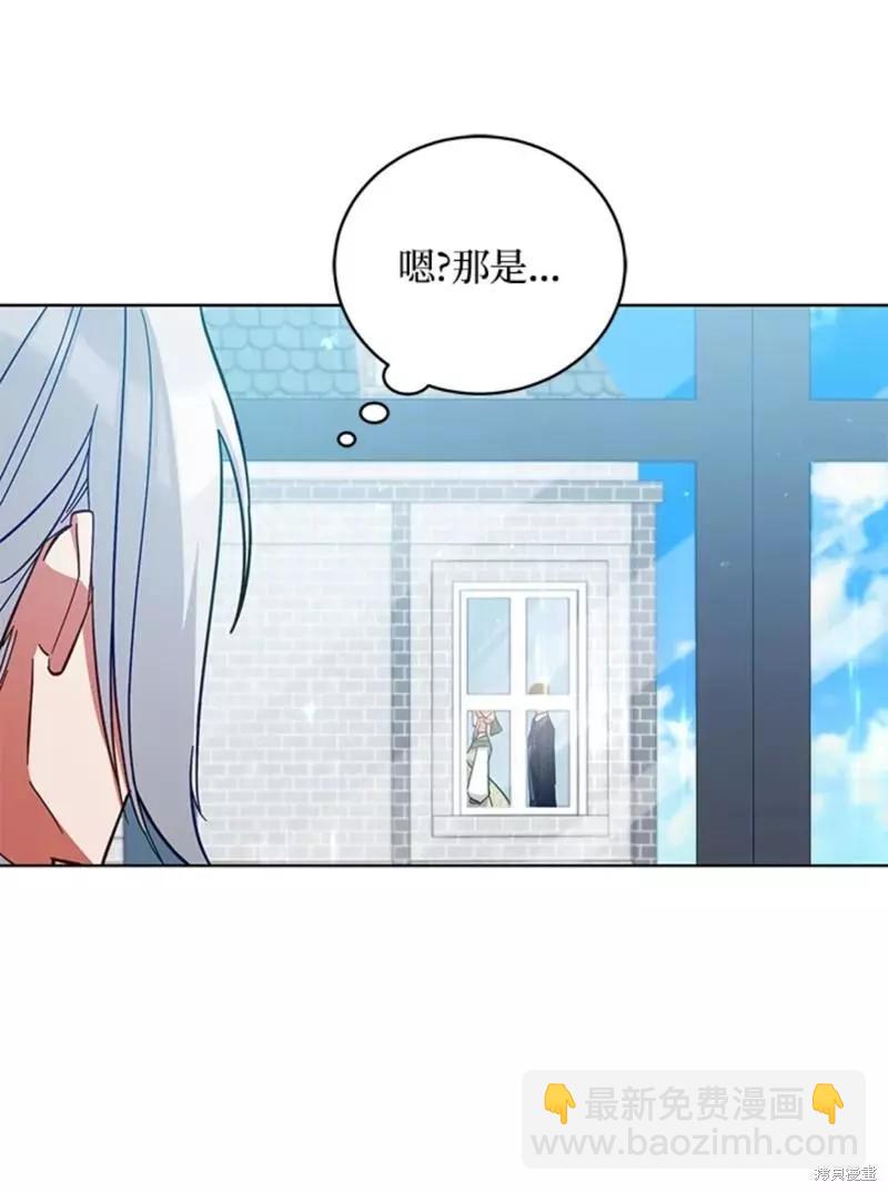 《不可接近的小姐》第50话 第44页