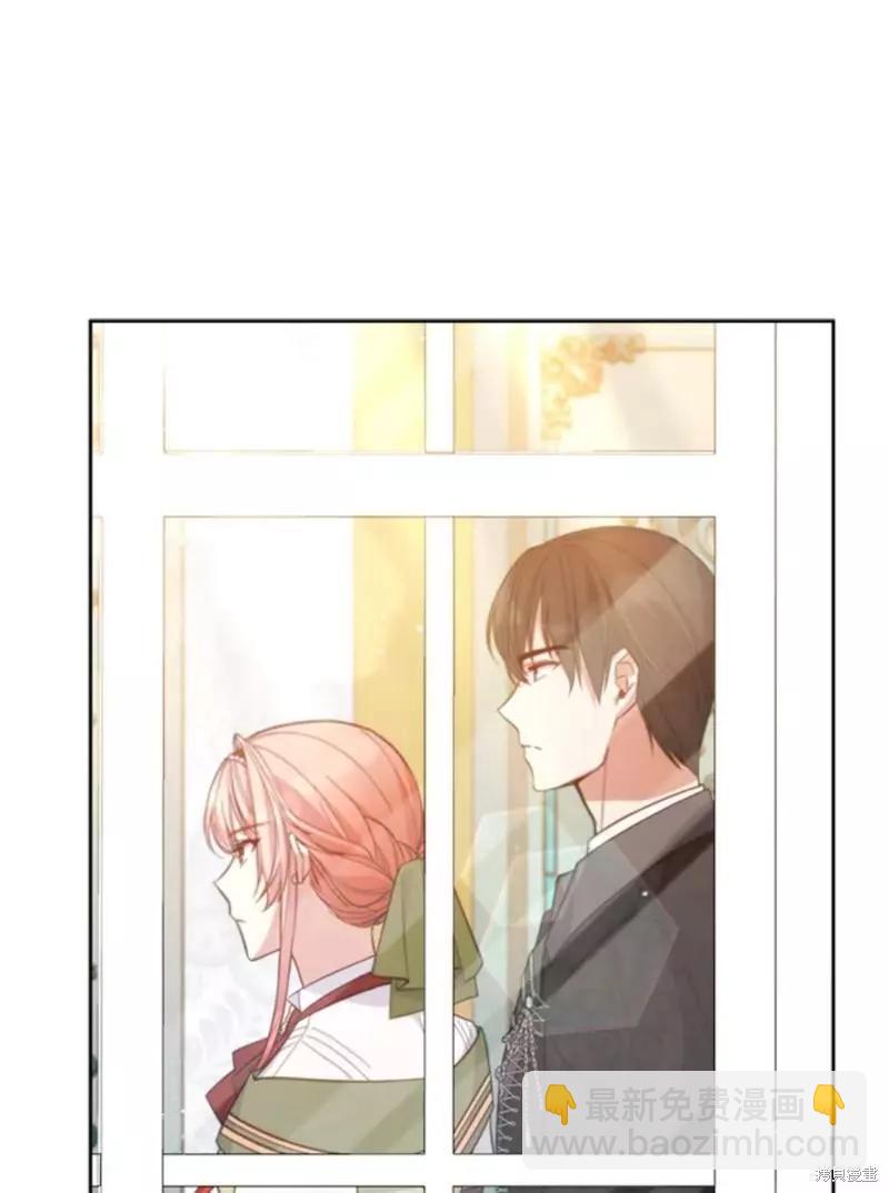 《不可接近的小姐》第50话 第45页