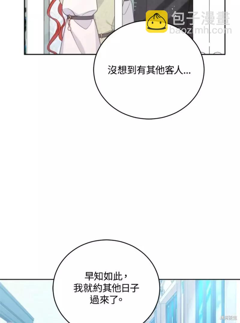 《不可接近的小姐》第50话 第46页