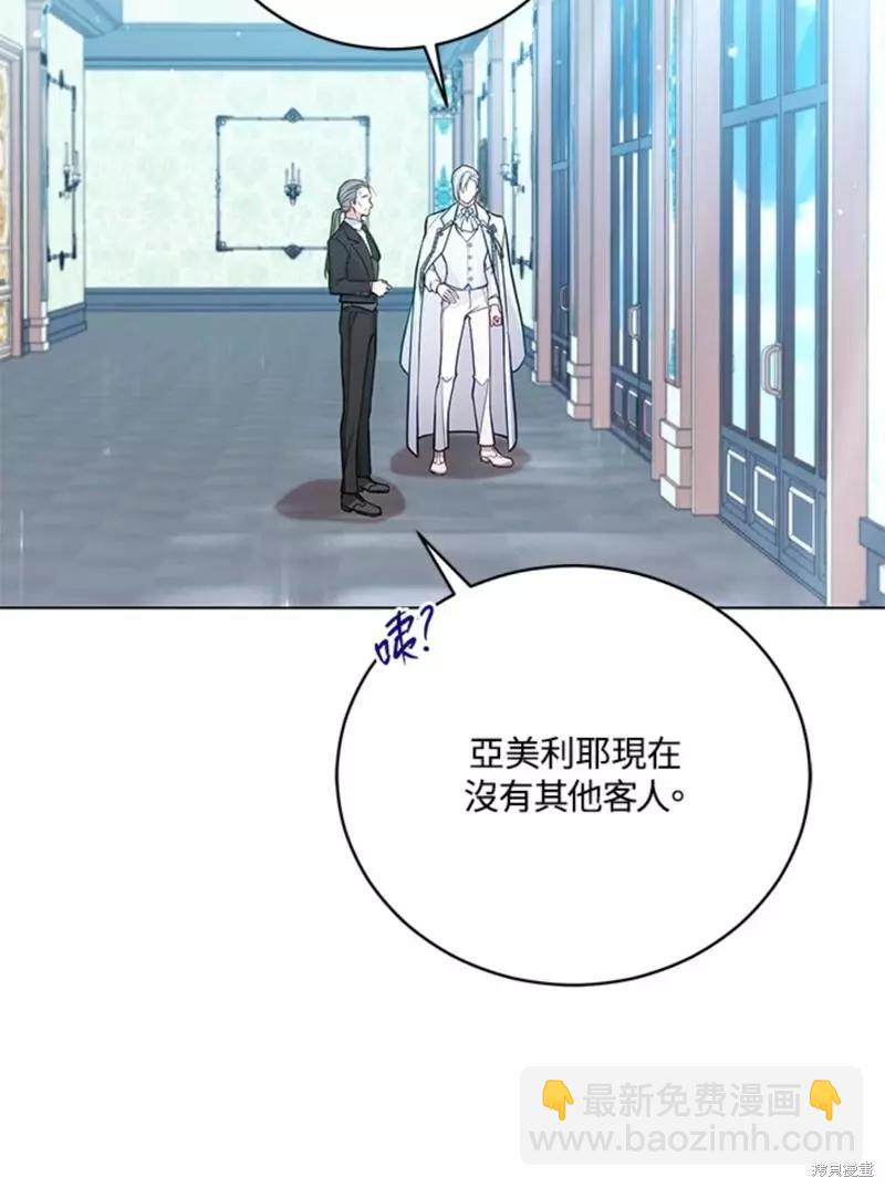 《不可接近的小姐》第50话 第47页
