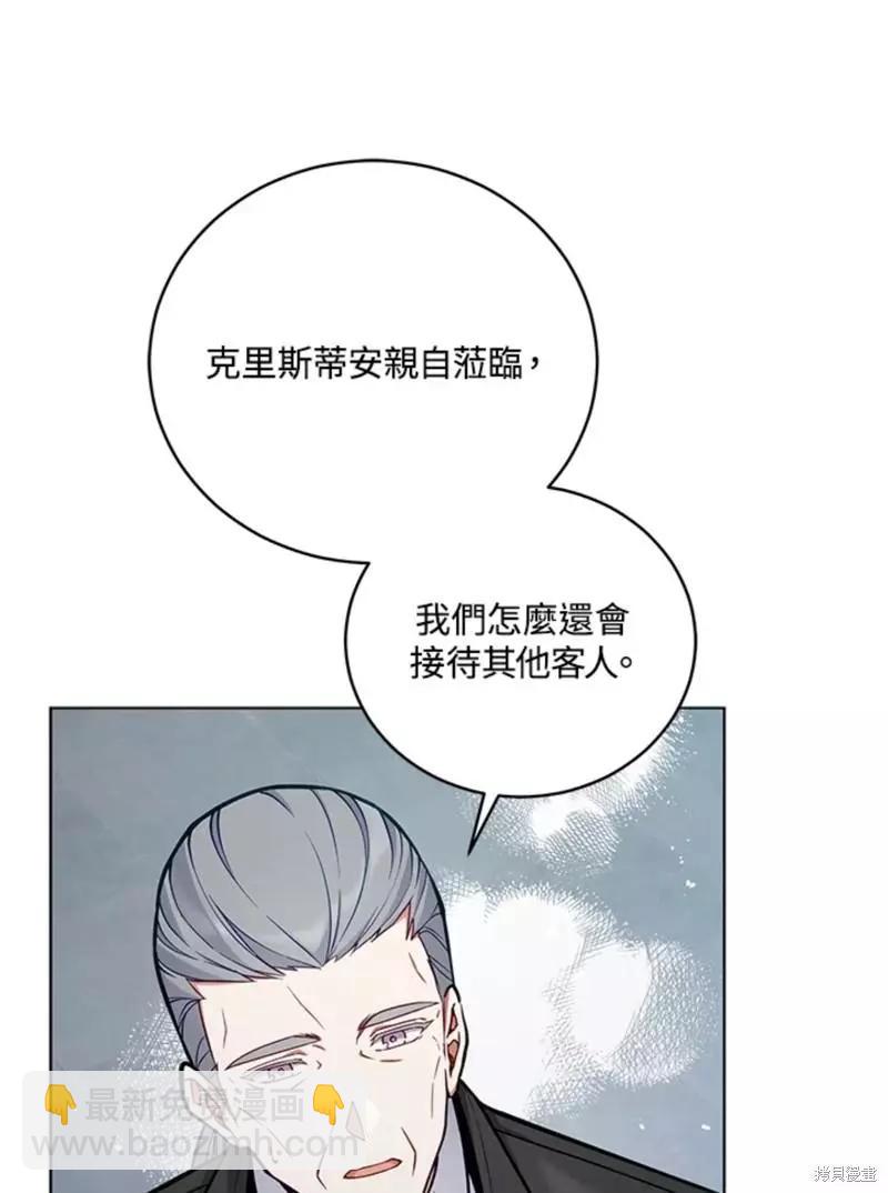 《不可接近的小姐》第50话 第48页