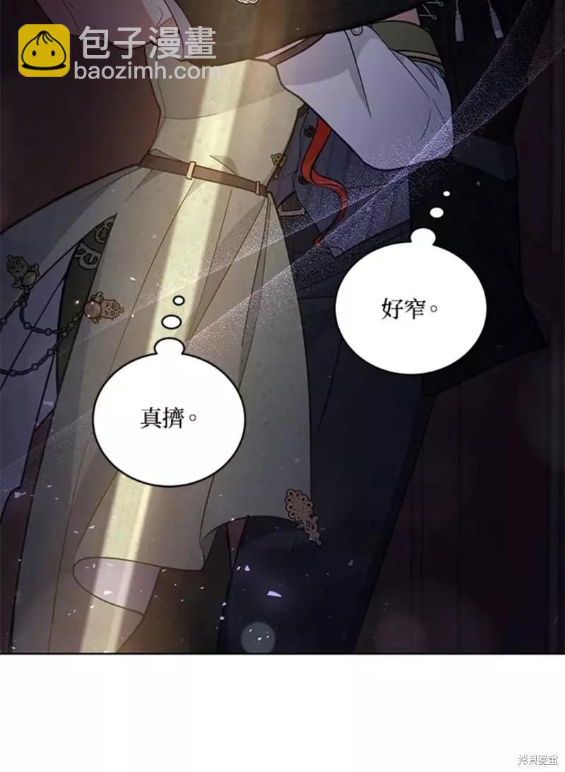 《不可接近的小姐》第50话 第6页