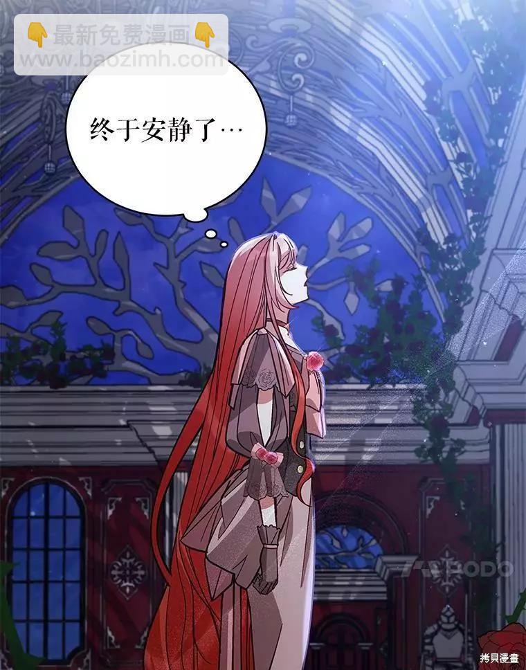 《不可接近的小姐》第56话 第11页