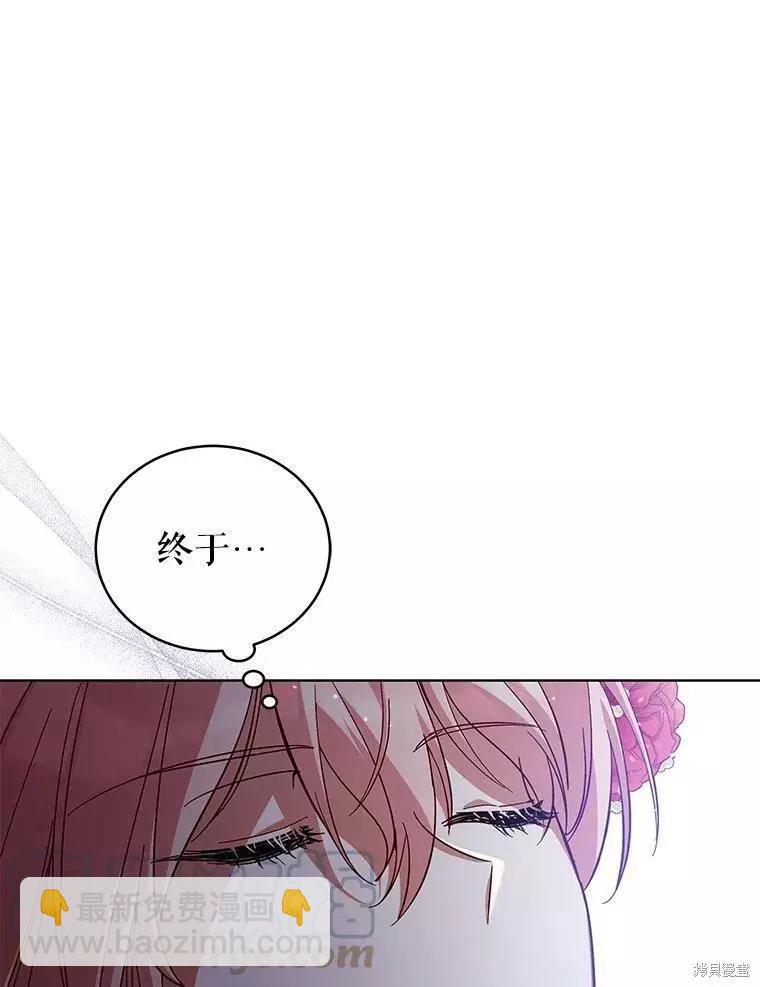 《不可接近的小姐》第56话 第13页