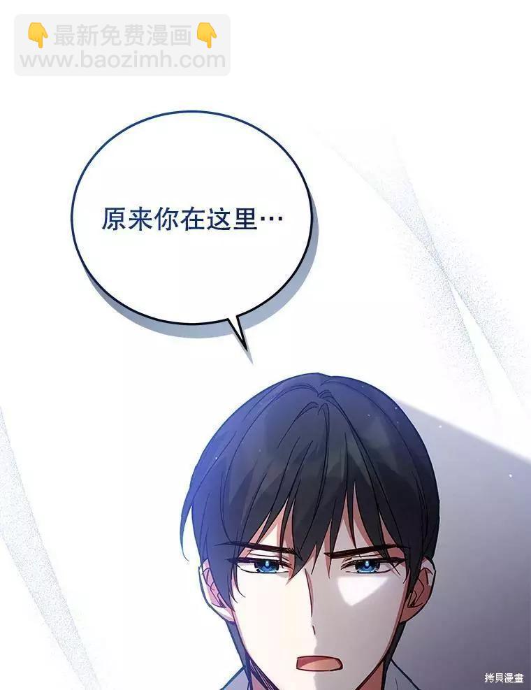 《不可接近的小姐》第56话 第17页