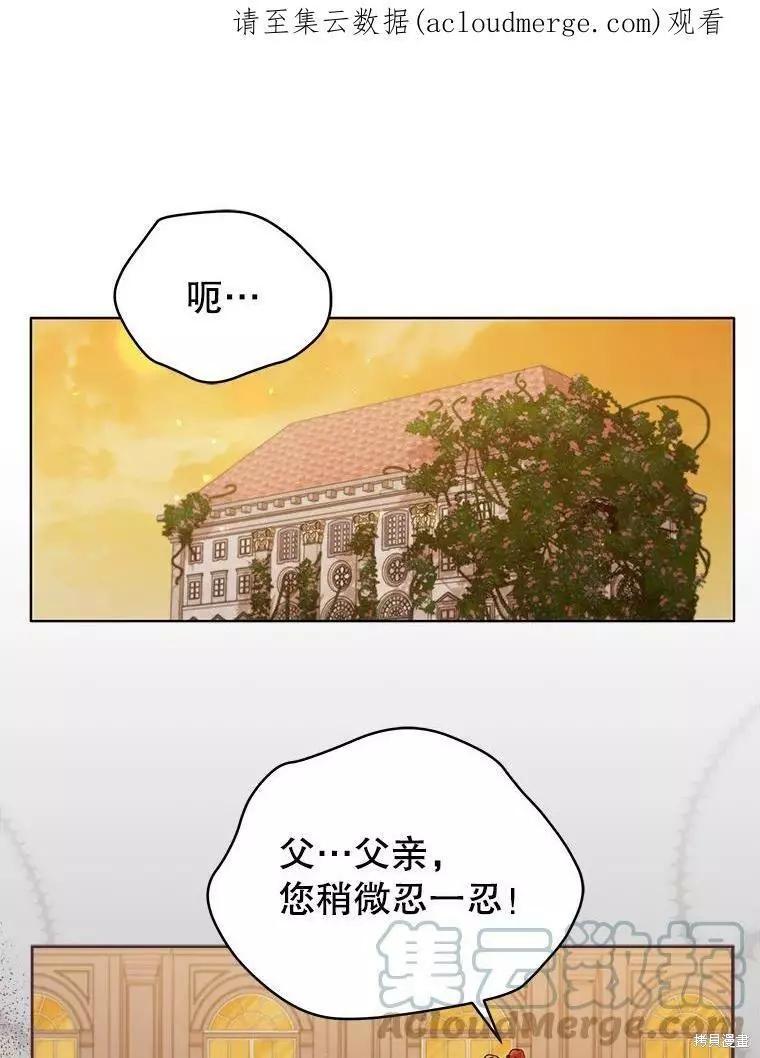 《不可接近的小姐》第56话 第1页