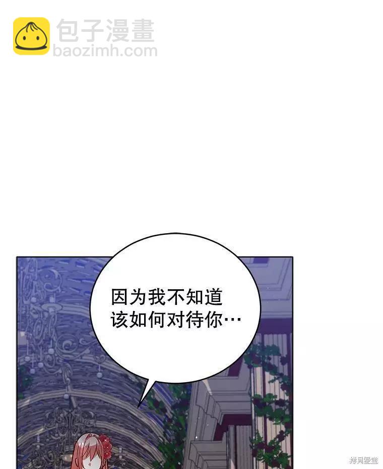 《不可接近的小姐》第56话 第24页