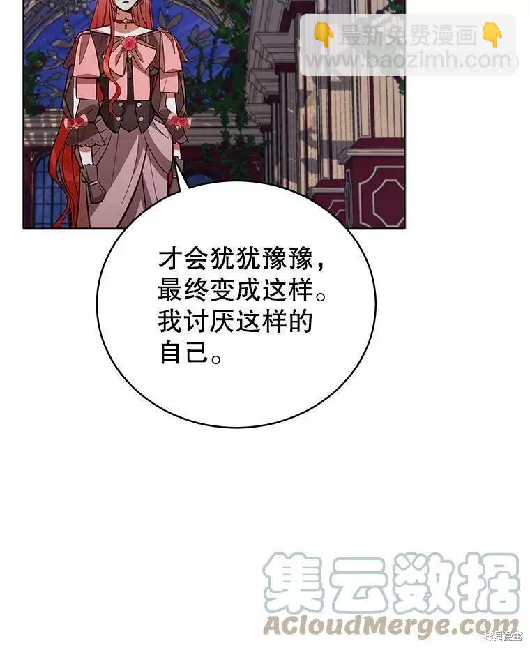 《不可接近的小姐》第56话 第25页