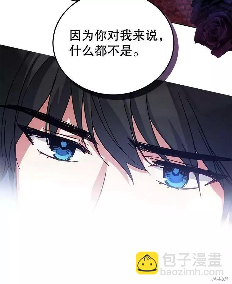《不可接近的小姐》第56话 第29页