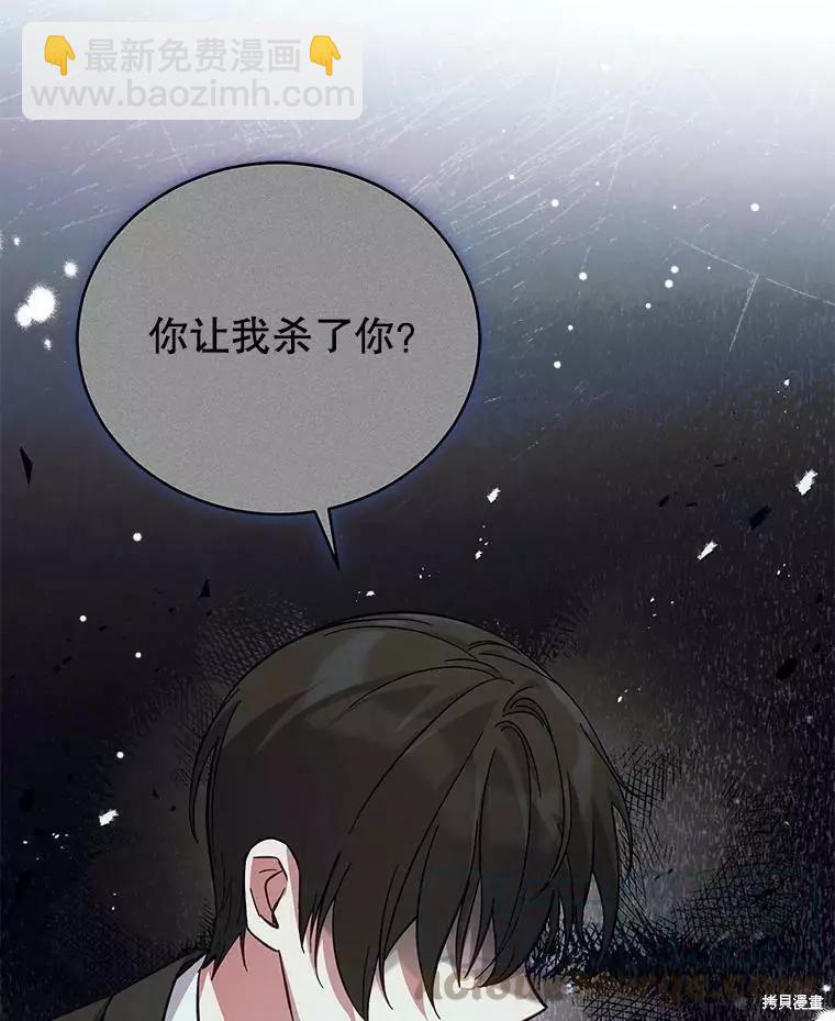 《不可接近的小姐》第56话 第31页