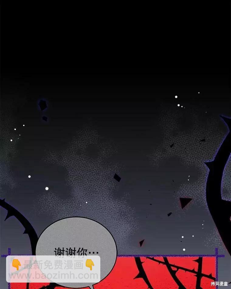 《不可接近的小姐》第56话 第33页