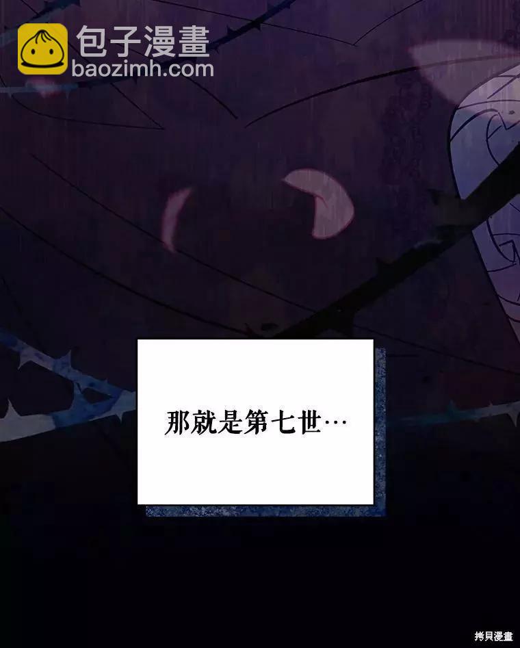 《不可接近的小姐》第56话 第36页