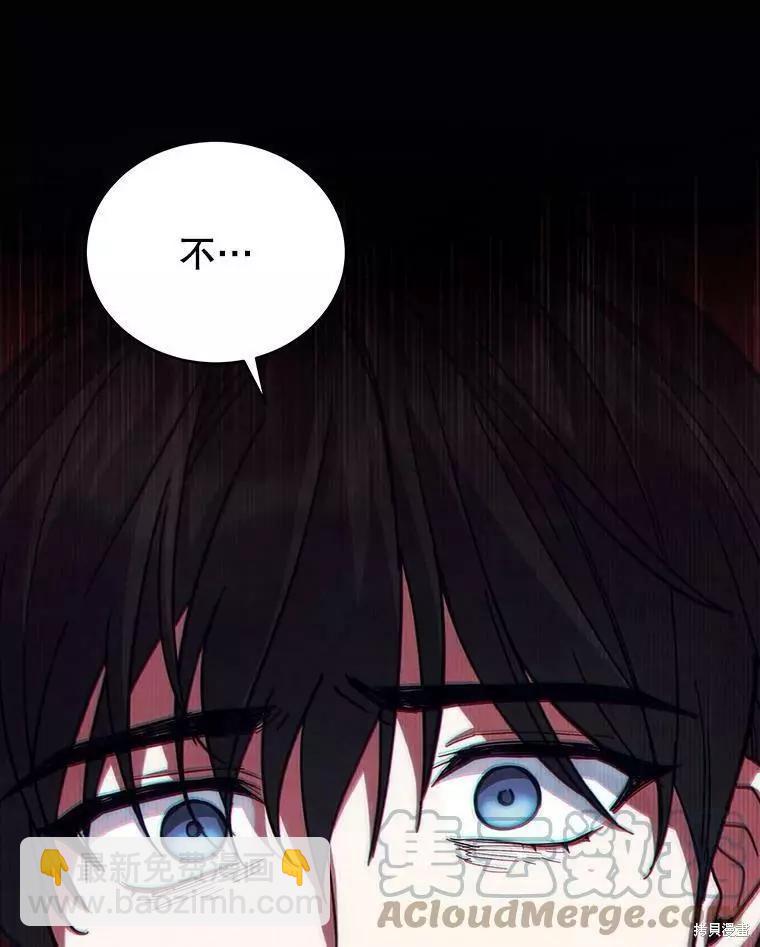 《不可接近的小姐》第56话 第37页