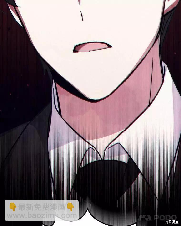 《不可接近的小姐》第56话 第38页