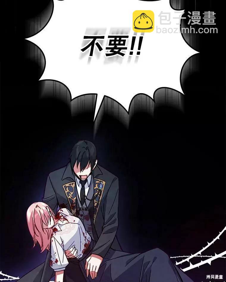《不可接近的小姐》第56话 第39页