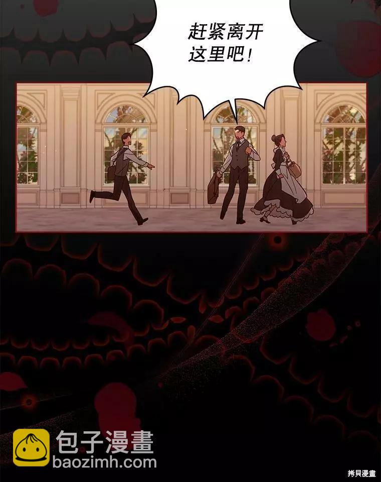 《不可接近的小姐》第56话 第3页