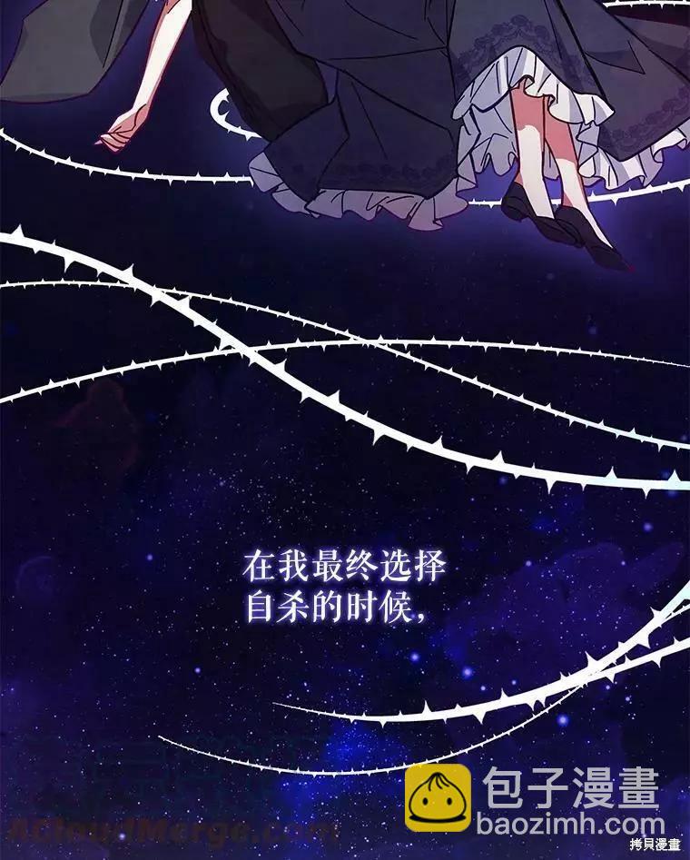 《不可接近的小姐》第56话 第40页