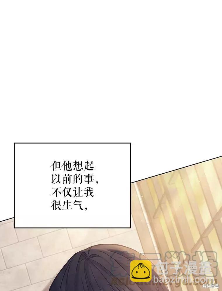 《不可接近的小姐》第56话 第43页