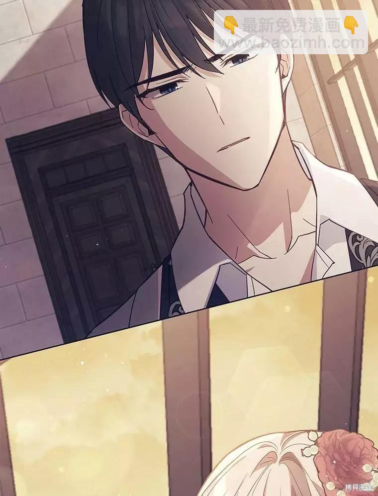 《不可接近的小姐》第56话 第44页