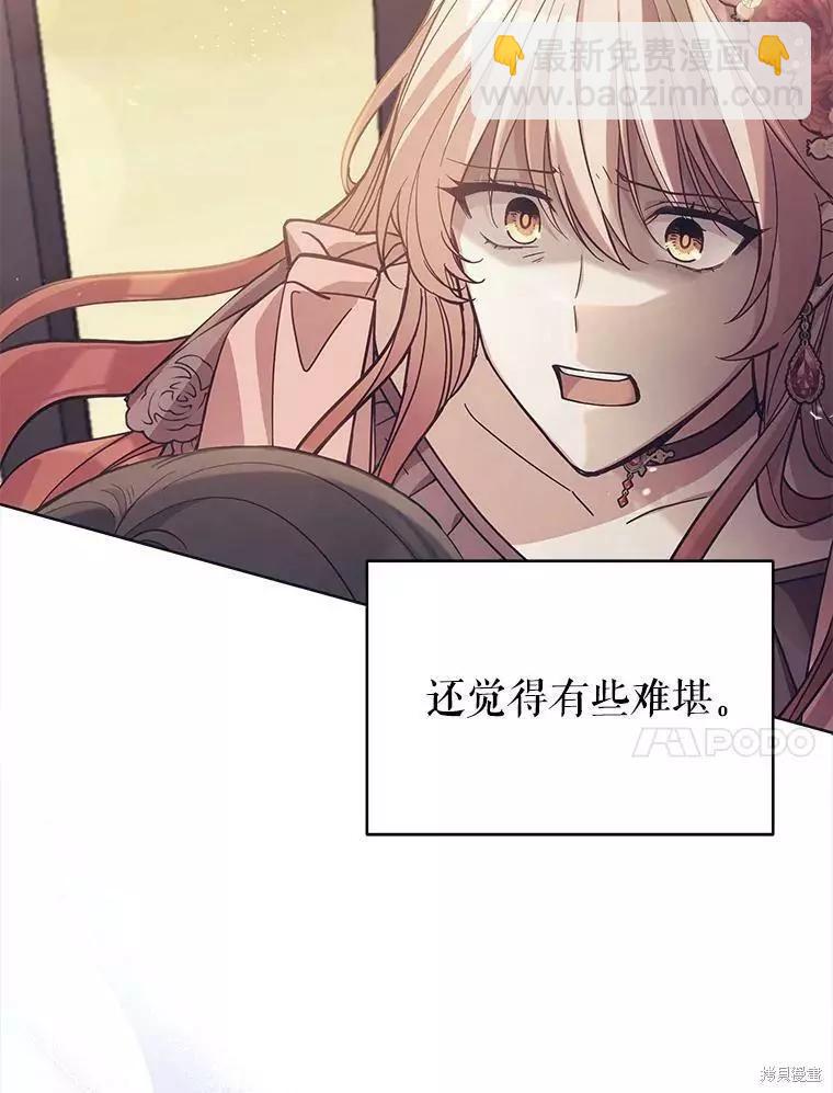 《不可接近的小姐》第56话 第45页